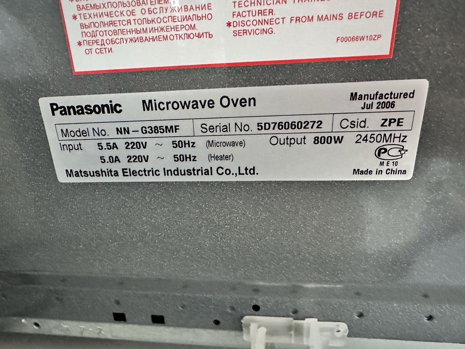 Микроволновка Panasonic