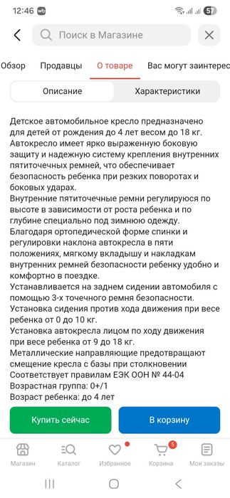 Продам автокресло.