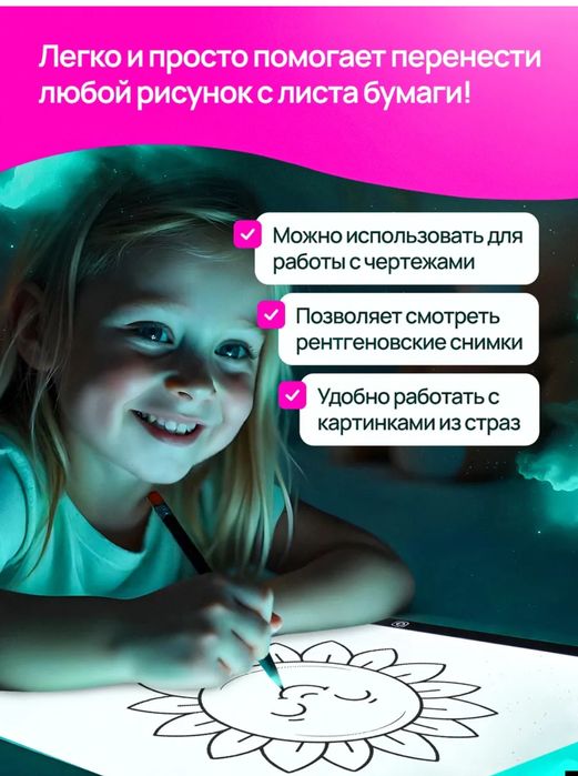 Led Доска для рисование, с подсветкой