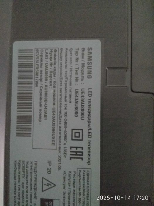 Samsung  4К ТВ с полоской