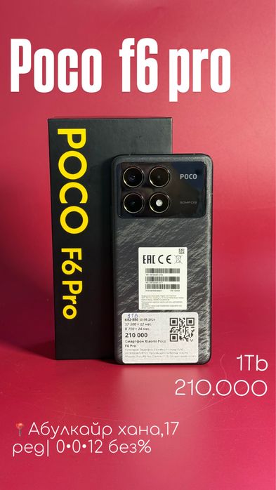 Poco f6 pro|0•0•12 без%|BaiTime