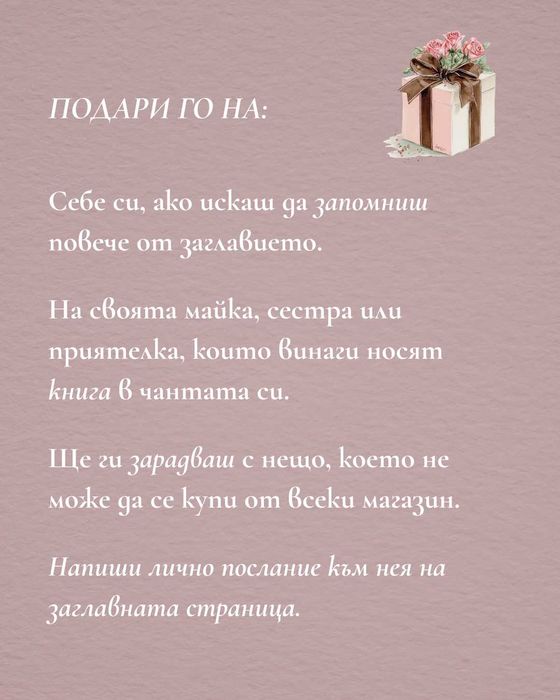 Читателски дневник