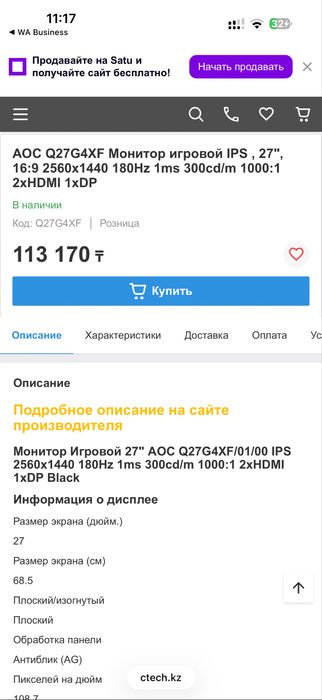 Продам монитор новый!