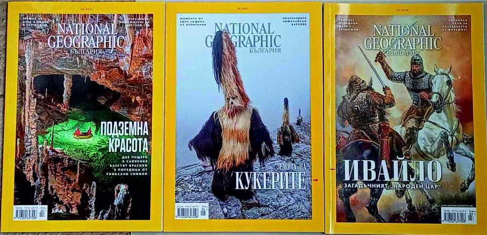 Списания, книги National Geographic