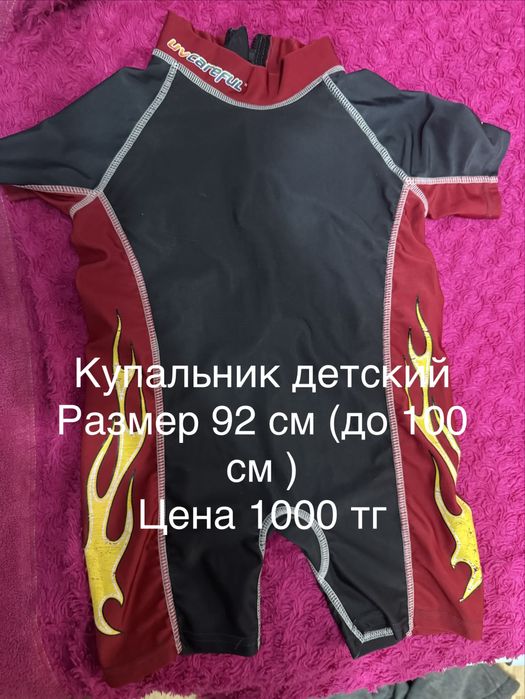Купальники детские