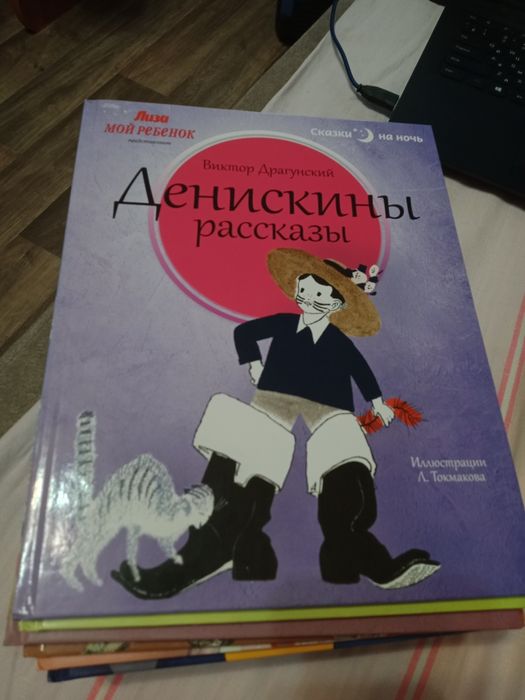 Срочно продам Детские книжки