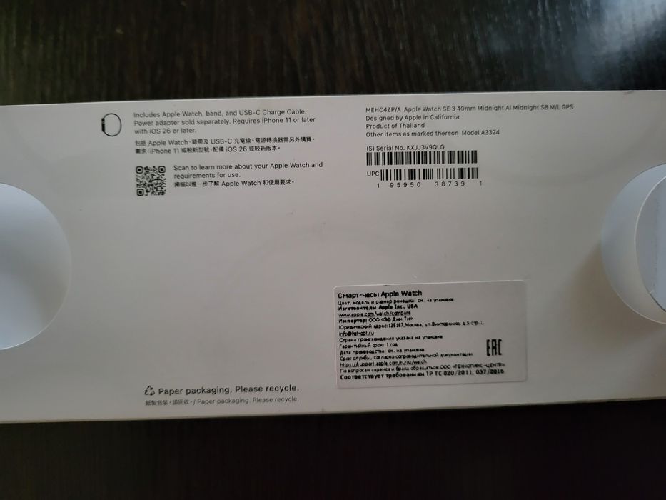 Apple Watch SE 3 40mm 2025