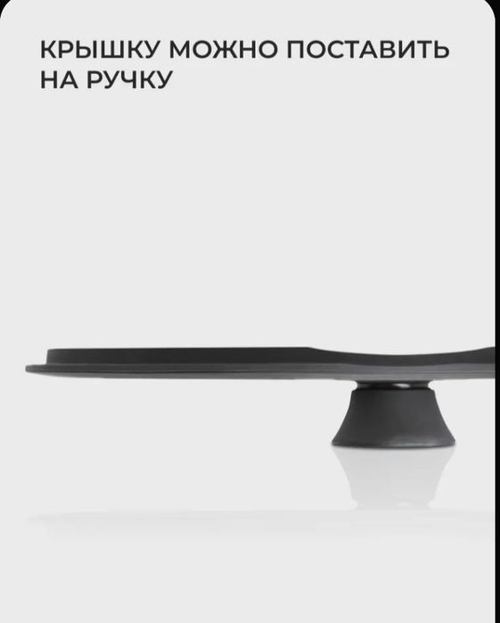 новая крышка 24 см