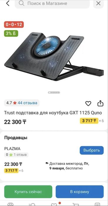 Подставка для ноутбука с охлаждением Trust GXT 1125 Quno