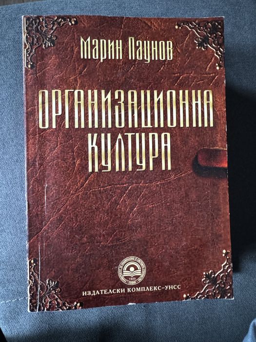 Учебници по икономика и застраховане УНСС