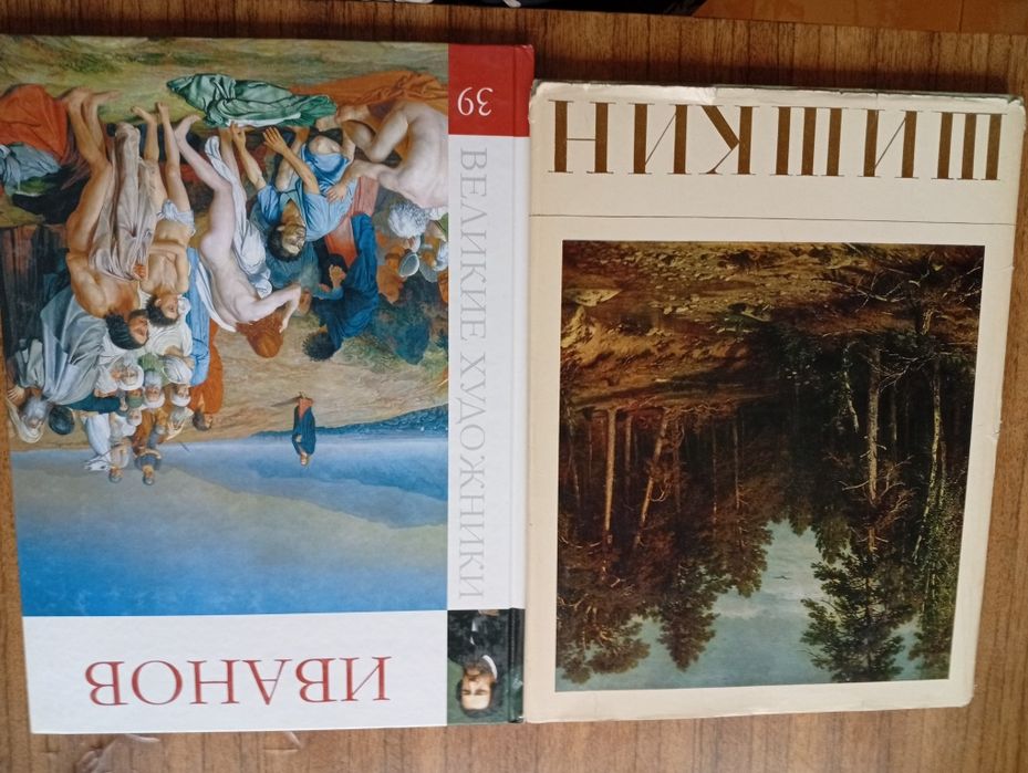 Великие художники