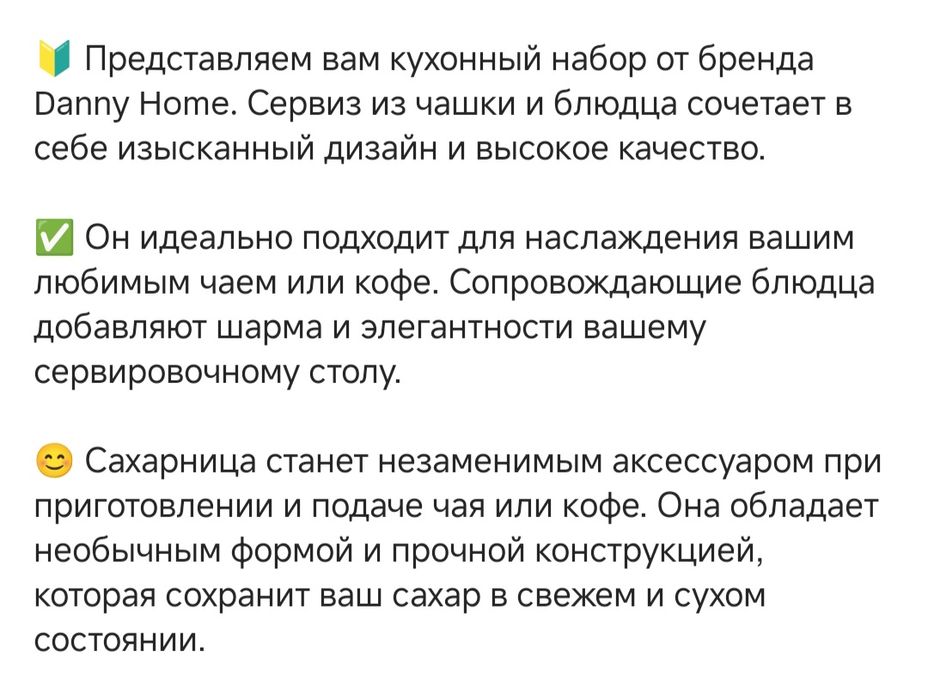 Чайный сервис Danny Home на 5 персон