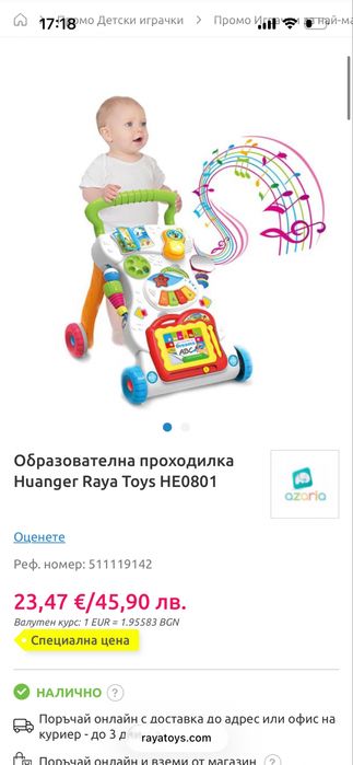 Проходилка много запазена