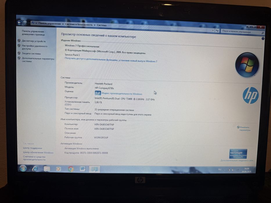 Продам ноутбук HP