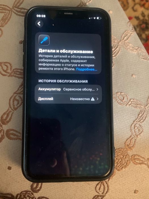 Iphone 11  идеал