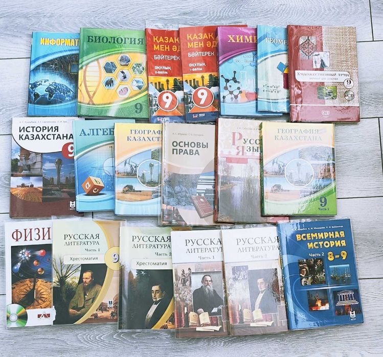 Книги учебники комплект за 9 класс