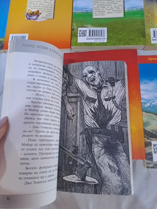 Книги- приказки, легенди, разкази