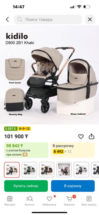 Коляска kidilo 2в1