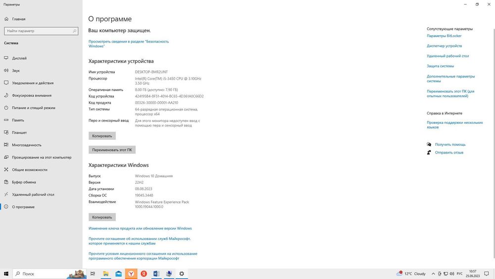 Продам компьютер в сборе