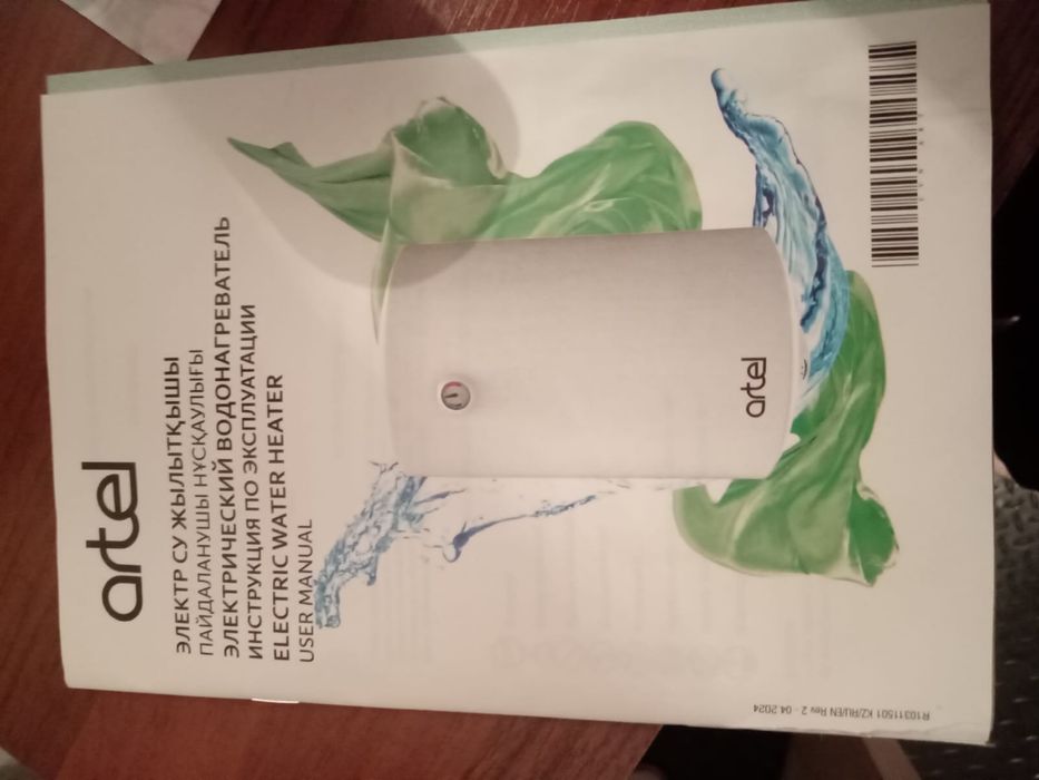 Продам Аристон 50 л