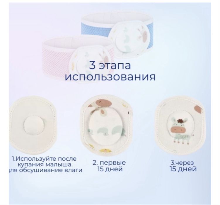 Бандаж пупочный для младенцев