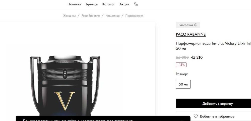 invictus victory elixir