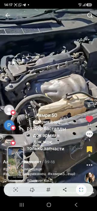 Камри 50 Америка