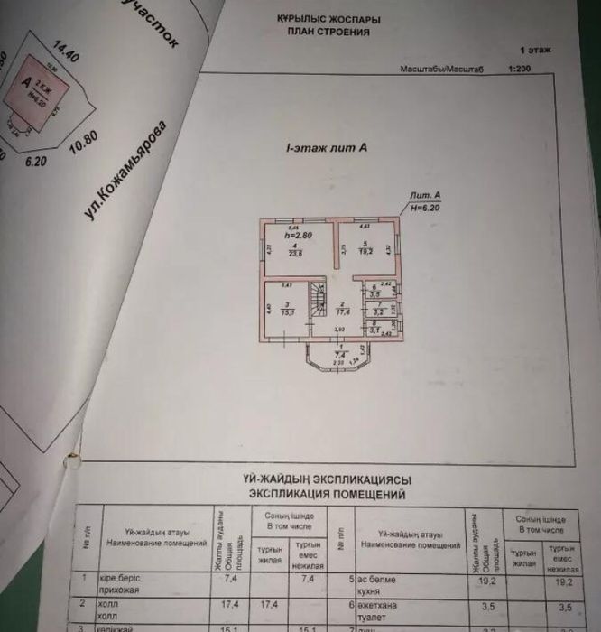 Дом 2-х этажный, 5-ти комнатный