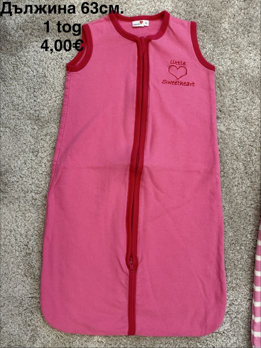 Пролетни и есенни чувалчета за сън 1 и 1,5tog