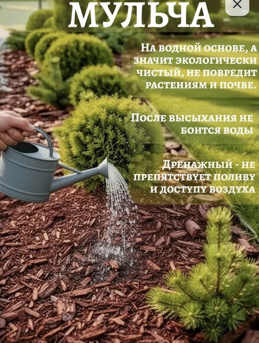Клей для мульчи, клей для камня и клумб
