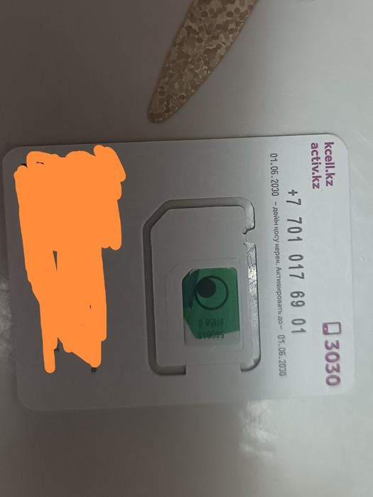 Вип номера актив