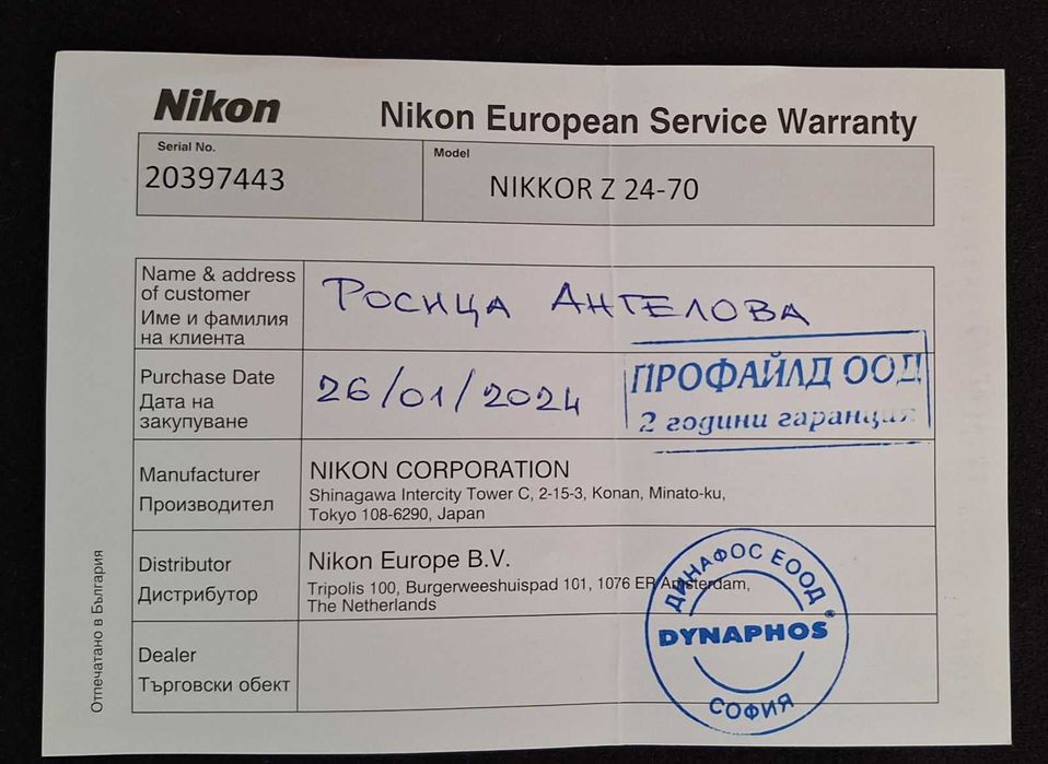 Обектив NIKKOR Z 24-70mm f/4 S за Nikon Z