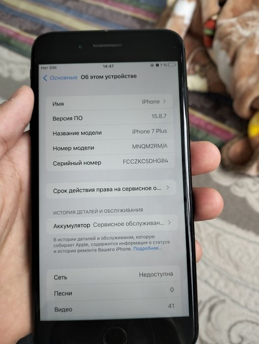 Айфон 7+ сатылады