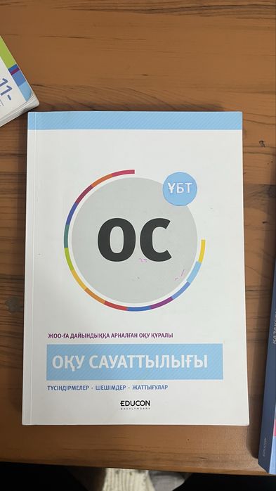 Достық кітіптары бар