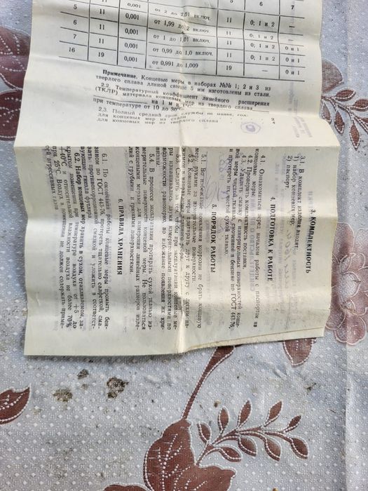 Продам наборы концевых мер 2шт