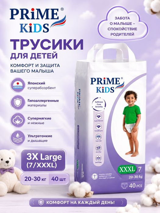 Трусики-подгузники PRIME KIDS