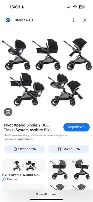 Коляска для двоих