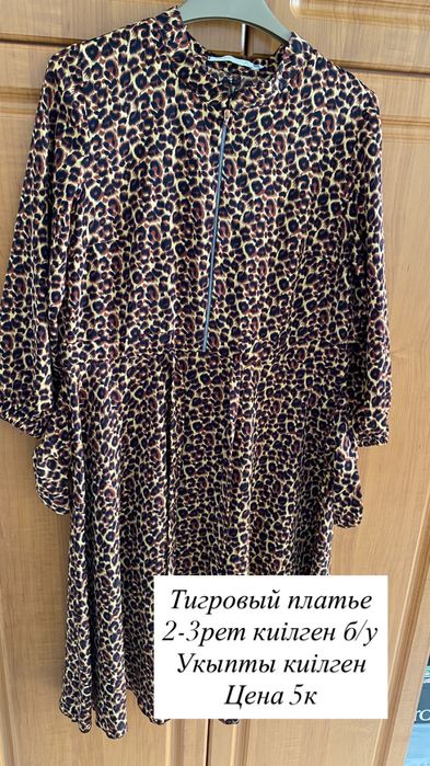 Женская одежда бу