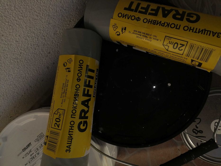 Продавам боя,латекс  материали