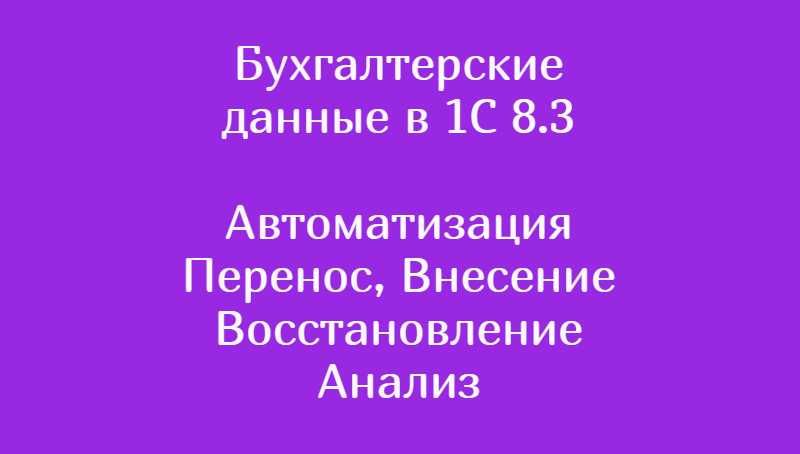 Опытный главный бухгалтер – ваш надежный партнер в мире финансов