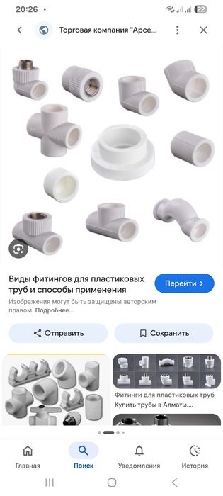 Трубы для отопления