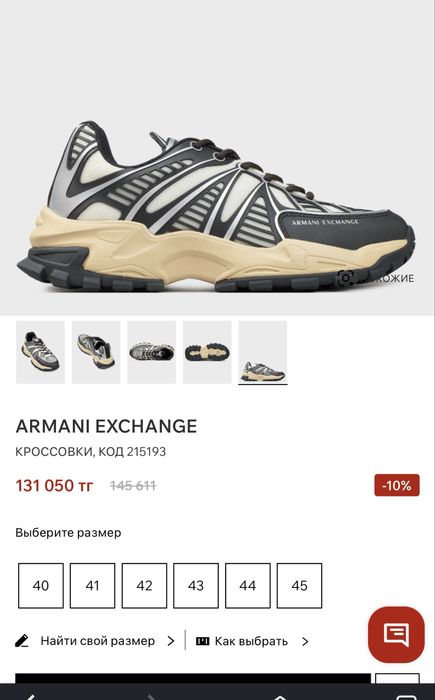 Оригинал Armani Exchange мужские кроссовки
