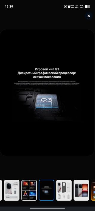 iQOO Смартфон iQOO 15 Ростест (EAC