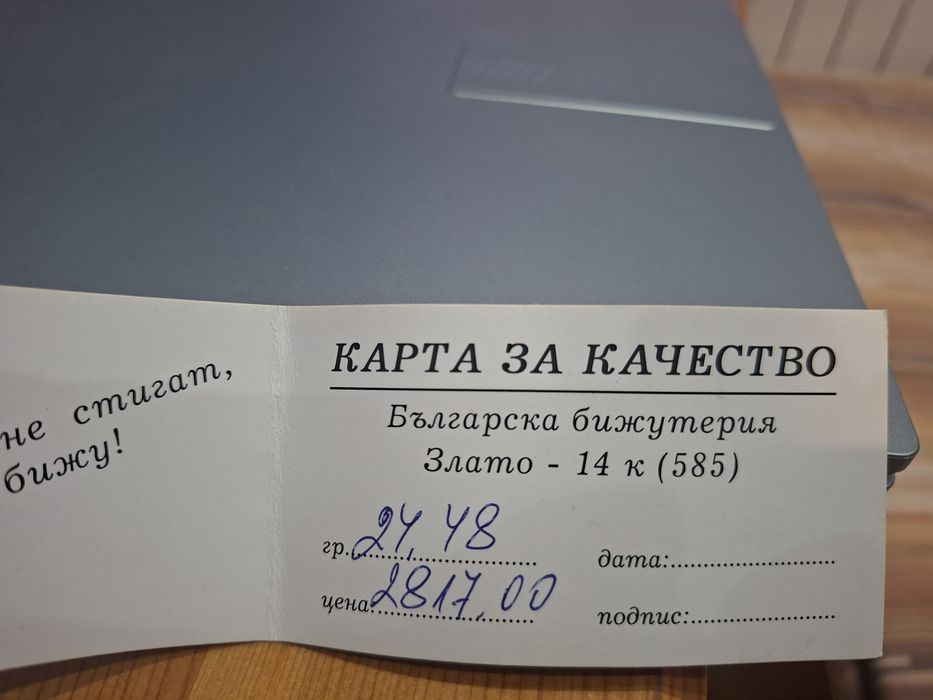 Златна мъжка гривна