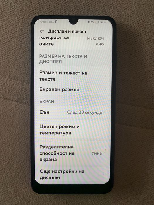 Huwaei P Smart 2019 dual sim