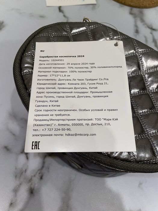 Косметичка mary key