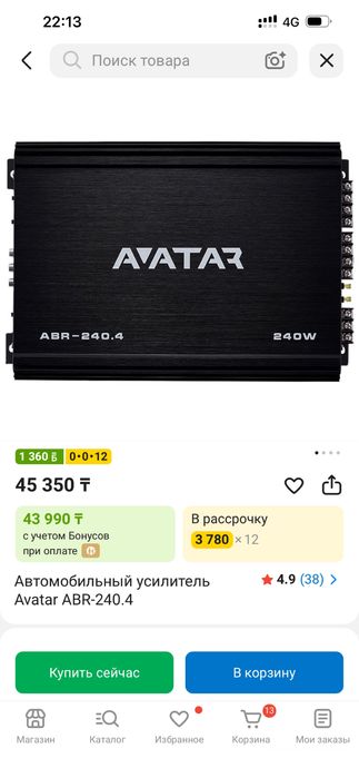 Avatar ABR 240-4