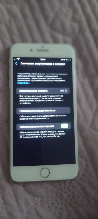 Обменяю iPhone 8 Plus