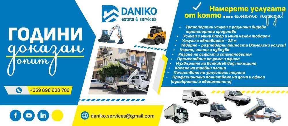 Кърти, чисти и извозва. Извозване на отпадъци от имота до сметище.