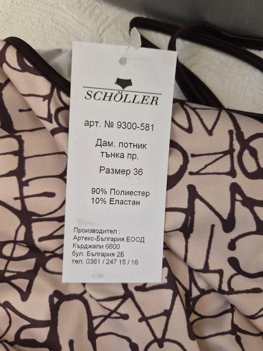 Schöller потници